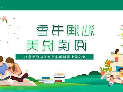 沁润书香 阅读悦美——我校学生暑期阅读系列活动成果掠影